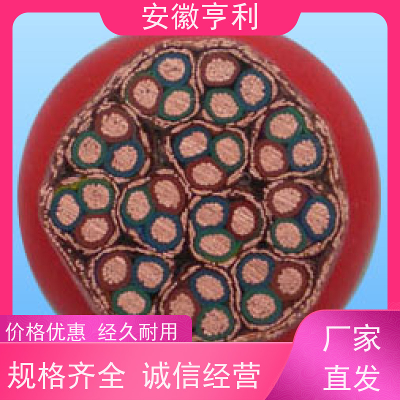 安徽亨利仪表电缆有限公司 电阻合格 本安控制电缆 19*1.5
