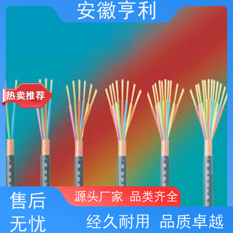 安徽亨利仪表电缆有限公司 8*1.5 性能稳定 阻燃控制电缆