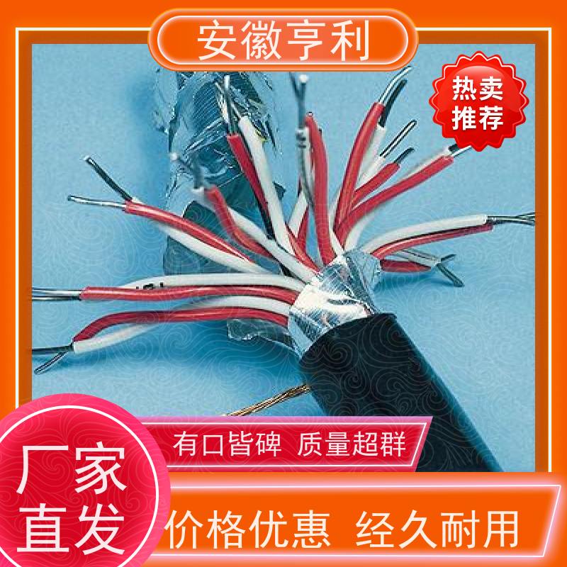 安徽亨利仪表电缆有限公司 21*1.5 信号传输 咨询详情
