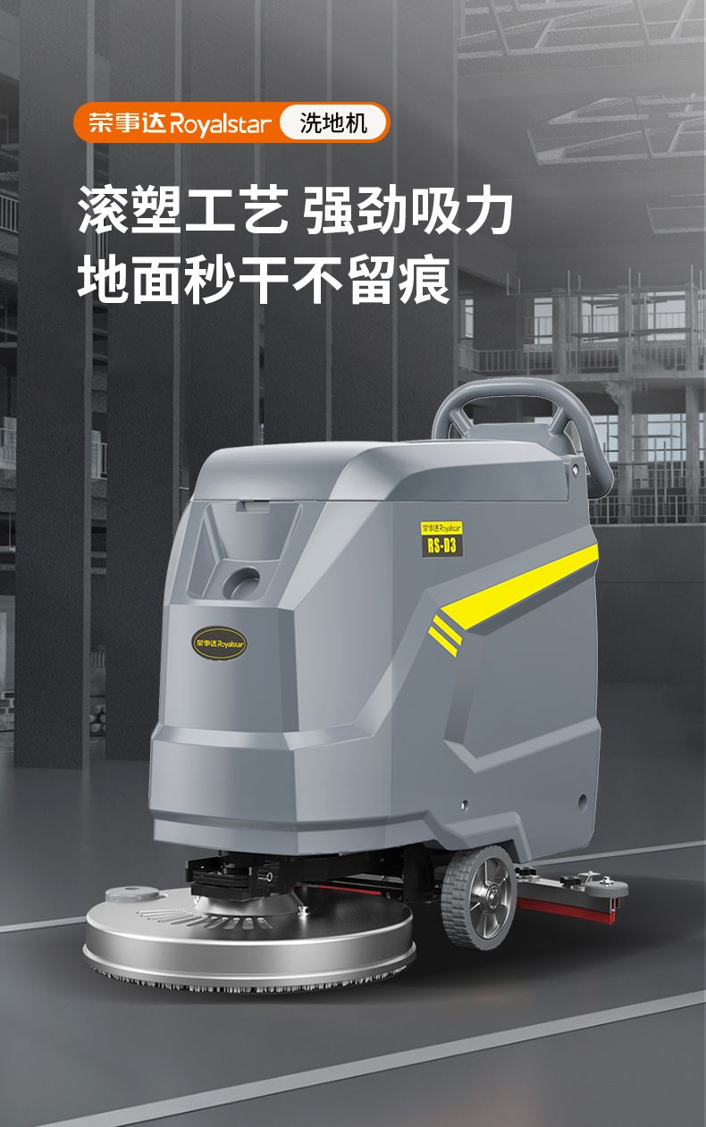 驰诚 多功能 扫地机 经验丰富 售后保障 生产厂家