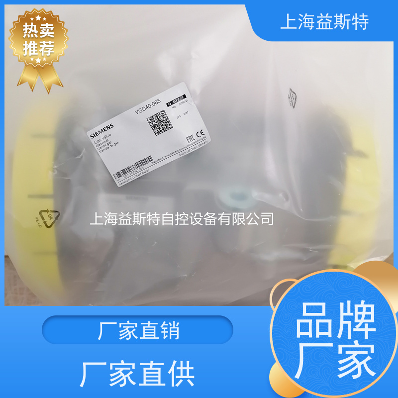 上海益斯特自控设备 西门子组合阀 批量采购 一件可发