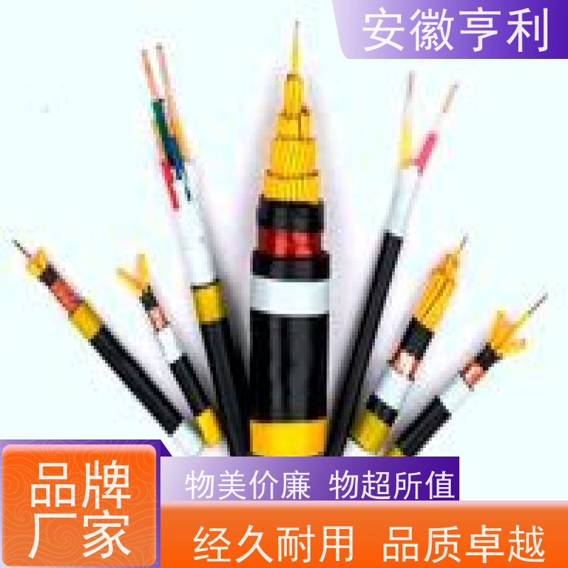 安徽亨利仪表电缆有限公司 电阻合格 监控信号线 17*1.5