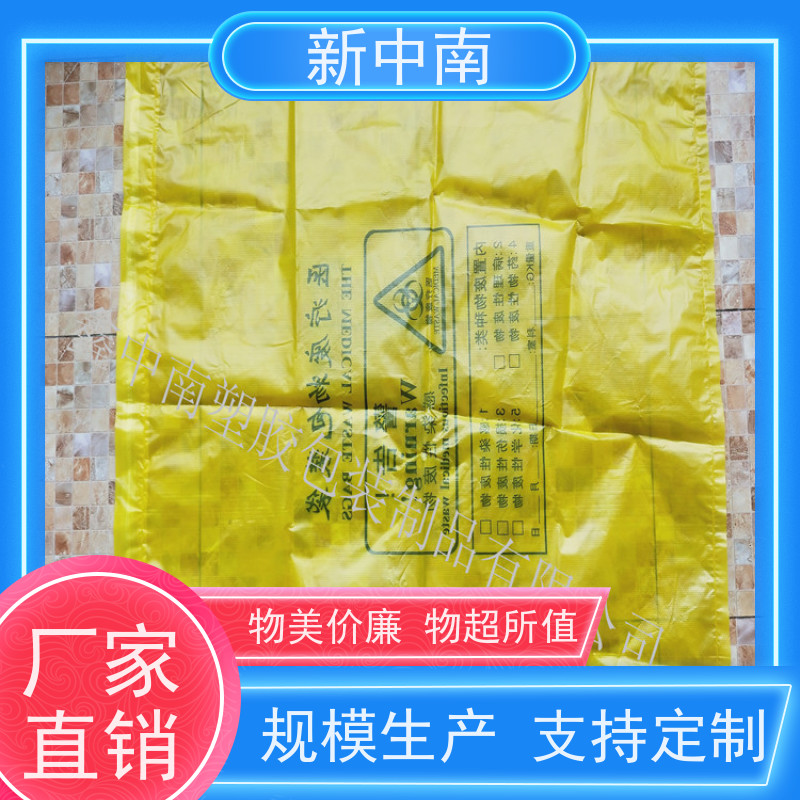 新中南塑胶 方底塑料袋定制 质量保障 气泡四方袋 大米小米 商用