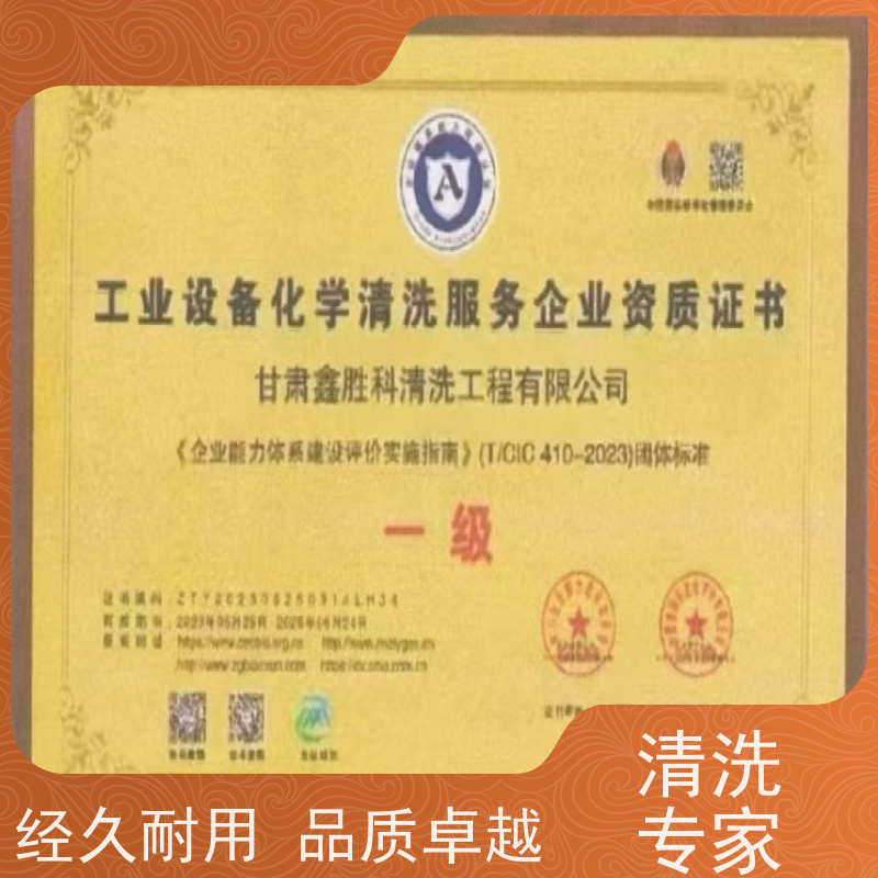 ��Ȫ�Ƶ�ܵ���ϴȫ��λ�޹� �����ܷ���Һѭ��ˮ�蹸��