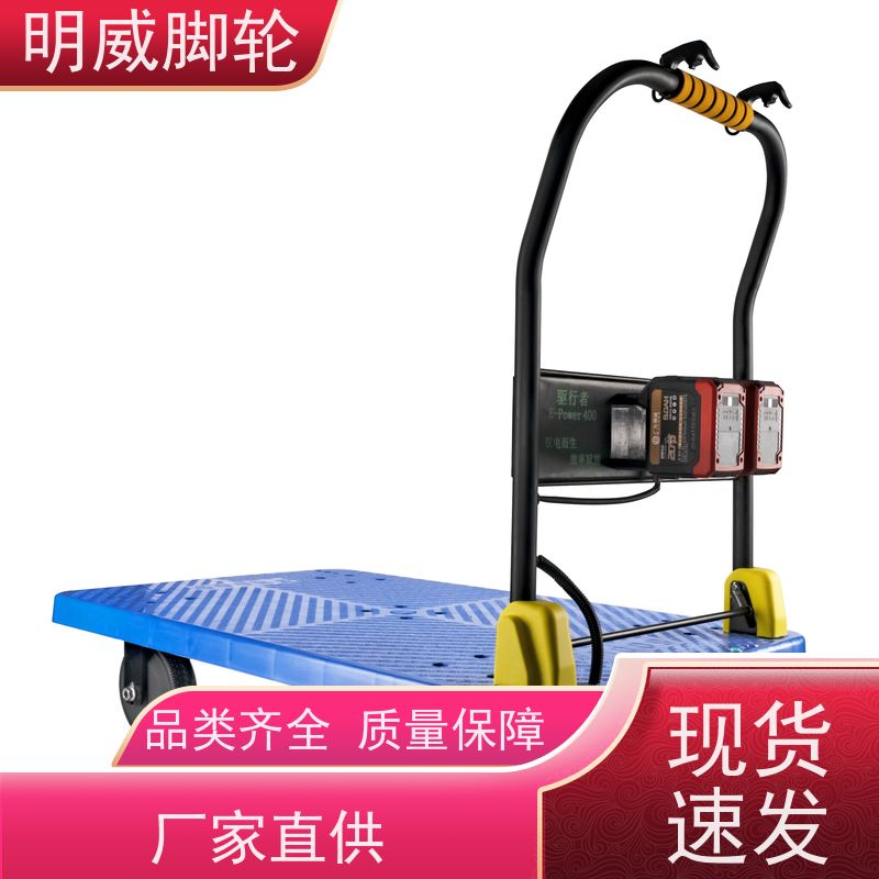 明威 105X65CM 电动手推车平板车 运行平稳 定做