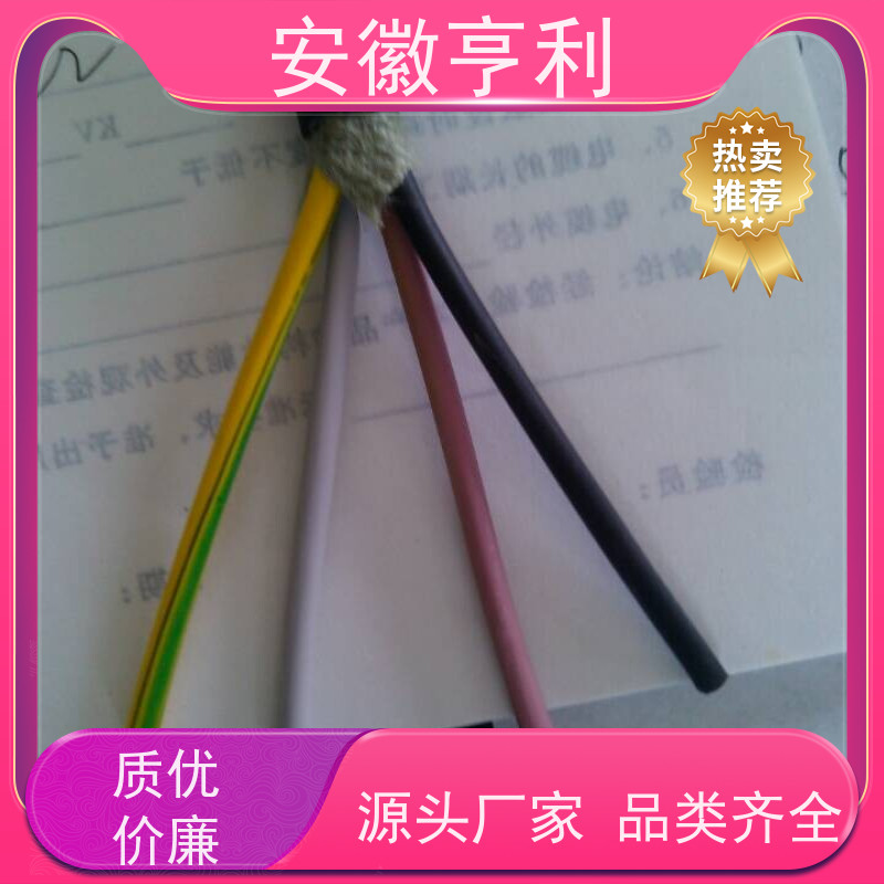 安徽亨利仪表电缆有限公司 电阻合格 阻燃控制电缆 4*1.5