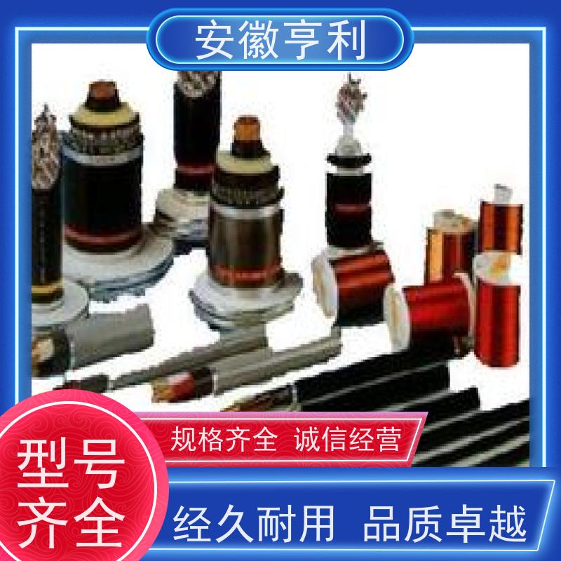 安徽亨利仪表电缆有限公司 14*1.5 无氧铜 屏蔽控制电缆