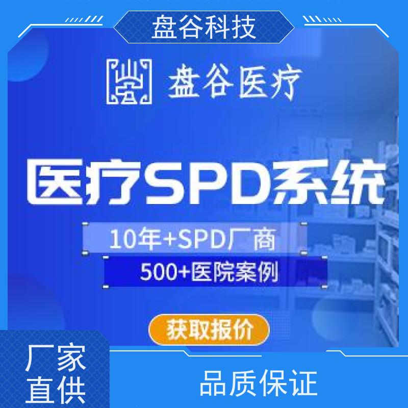 四川盘谷科技 高值耗材柜厂商 贯穿院内外 提供运营服务