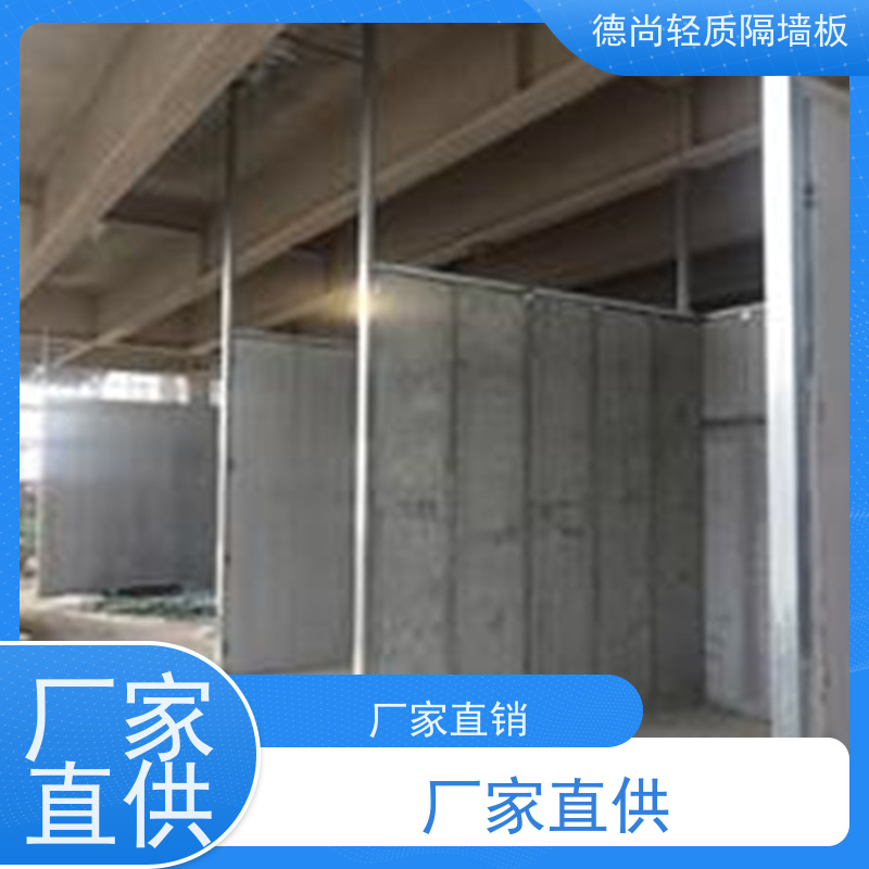 德尚 陶粒 轻质隔断墙板 内部结构稳定 不易开裂 适用于对质量要求高