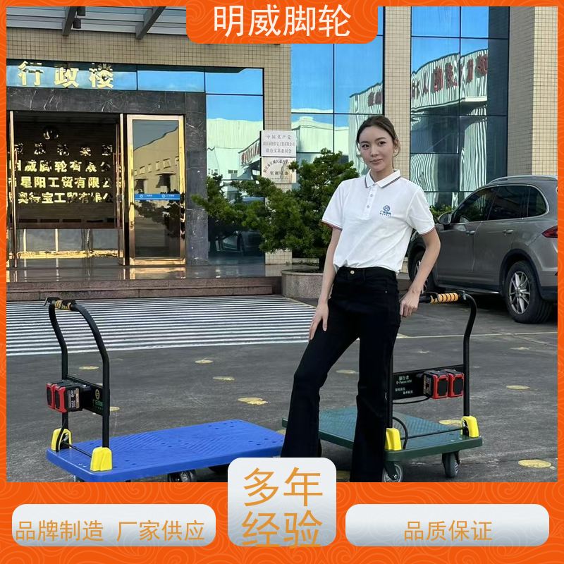 明威mw 60*90cm 平板手推车电动 承重400kg 生产厂家