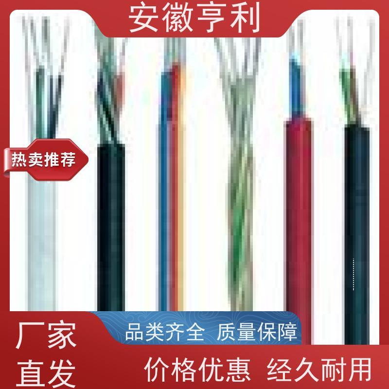 安徽亨利仪表电缆有限公司 23*1.5 严格检测 阻燃控制电缆