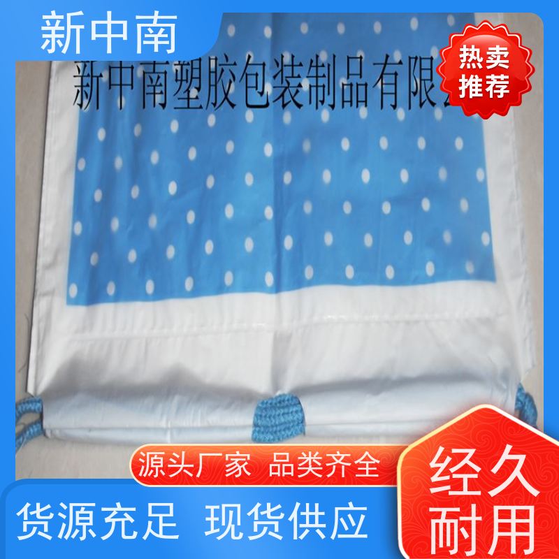 新中南塑胶 防尘防潮 全国发货 四方袋 工业设备