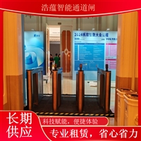 天津2026年蔬菜科技博览会专用闸机租赁 展会通道管理设备一站式服务蔬菜科技展闸机租赁服务浙江农业博览会闸机短期租赁 蔬菜科技展智能门禁闸机上门安装浩蕴智能通道闸农业博览会通道闸机租赁 蔬菜科技展会人员安检门禁系统