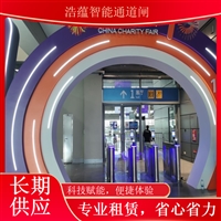 天津2026年蔬菜科技博览会专用闸机租赁 展会通道管理设备一站式服务农业科技博览会闸机租赁浙江农业博览会闸机短期租赁 蔬菜科技展智能门禁闸机上门安装浩蕴智能通道闸农业博览会通道闸机租赁 蔬菜科技展会人员安检门禁系统