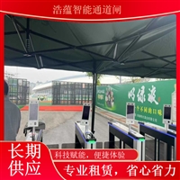 天津黑龙江 农业科技博览会闸机租赁 展会通道闸机解决方案提供商蔬菜科技展闸机租赁服务浙江蔬菜科技博览会闸机设备租赁 展会出入理系统方案浩蕴智能通道闸农业博览会通道闸机租赁 蔬菜科技展会人员安检门禁系统