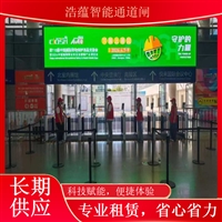 天津黑龙江 大型农业科技展会闸机租赁 蔬菜博览会人员进出管理系统农业科技博览会闸机租赁浙江农业博览会闸机短期租赁 蔬菜科技展智能门禁闸机上门安装浩蕴智能通道闸蔬菜科技博览会闸机租赁 智能门禁设备助力展会安全有序运行