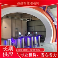 天津黑龙江 农业科技博览会闸机租赁 展会通道闸机解决方案提供商闸机租赁浙江科技博览会专用闸机租赁 蔬菜产业展会人员进出管控系统浩蕴智能通道闸农业博览会通道闸机租赁 蔬菜科技展会人员安检门禁系统
