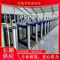 天津黑龙江 蔬菜博览会智能闸机租赁 人脸识别测温门禁设备短期租用闸机租赁浙江科技博览会专用闸机租赁 蔬菜产业展会人员进出管控系统浩蕴智能通道闸农业博览会通道闸机租赁 蔬菜科技展会人员安检门禁系统