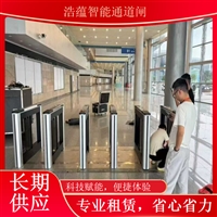 天津黑龙江 农业科技博览会闸机租赁 展会通道闸机解决方案提供商蔬菜博览会智能闸机租赁浙江蔬菜科技展会闸机租赁 安全高效通道管理设备一站式解决方案浩蕴智能通道闸农业博览会通道闸机租赁 蔬菜科技展会人员安检门禁系统