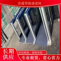 天津黑龙江 农业科技博览会闸机租赁 展会通道闸机解决方案提供商闸机租赁浙江农业博览会闸机短期租赁 蔬菜科技展智能门禁闸机上门安装浩蕴智能通道闸展会闸机租赁 蔬菜科技博览会人流疏导通道管理方案