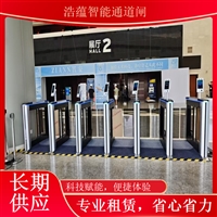 天津2026年蔬菜科技博览会专用闸机租赁 展会通道管理设备一站式服务农业科技博览会闸机租赁浙江蔬菜科技博览会闸机设备租赁 展会出入理系统方案浩蕴智能通道闸农业博览会通道闸机租赁 蔬菜科技展会人员安检门禁系统