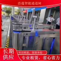 天津2026年蔬菜科技博览会专用闸机租赁 展会通道管理设备一站式服务闸机租赁浙江农业博览会闸机短期租赁 蔬菜科技展智能门禁闸机上门安装浩蕴智能通道闸蔬菜博览会闸机设备出租 科技展会专用通道闸机稳定耐用