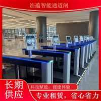天津黑龙江 蔬菜博览会智能闸机租赁 人脸识别测温门禁设备短期租用农业科技博览会闸机租赁浙江农业博览会闸机短期租赁 蔬菜科技展智能门禁闸机上门安装浩蕴智能通道闸展会闸机租赁 蔬菜科技博览会人流疏导通道管理方案