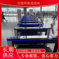 上海黑龙江 大型农业科技展会闸机租赁 蔬菜博览会人员进出管理系统蔬菜科技展闸机租赁服务浙江农业博览会闸机短期租赁 蔬菜科技展智能门禁闸机上门安装浩蕴智能通道闸农业博览会通道闸机租赁 蔬菜科技展会人员安检门禁系统