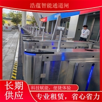 天津黑龙江 农业科技博览会闸机租赁 展会通道闸机解决方案提供商蔬菜博览会智能闸机租赁浙江农业博览会闸机短期租赁 蔬菜科技展智能门禁闸机上门安装浩蕴智能通道闸蔬菜博览会闸机设备出租 科技展会专用通道闸机稳定耐用