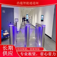 天津黑龙江 农业科技博览会闸机租赁 展会通道闸机解决方案提供商闸机租赁浙江蔬菜科技展会闸机租赁 安全高效通道管理设备一站式解决方案浩蕴智能通道闸农业博览会通道闸机租赁 蔬菜科技展会人员安检门禁系统
