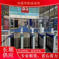 天津2026年蔬菜科技博览会专用闸机租赁 展会通道管理设备一站式服务闸机租赁浙江农业博览会闸机短期租赁 蔬菜科技展智能门禁闸机上门安装浩蕴智能通道闸蔬菜科技博览会闸机租赁 智能门禁设备助力展会安全有序运行