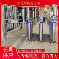 天津黑龙江 大型农业科技展会闸机租赁 蔬菜博览会人员进出管理系统蔬菜科技展闸机租赁服务浙江科技博览会专用闸机租赁 蔬菜产业展会人员进出管控系统浩蕴智能通道闸农业博览会通道闸机租赁 蔬菜科技展会人员安检门禁系统