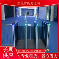 天津2026年蔬菜科技博览会专用闸机租赁 展会通道管理设备一站式服务蔬菜科技展闸机租赁服务浙江农业博览会闸机短期租赁 蔬菜科技展智能门禁闸机上门安装浩蕴智能通道闸展会闸机租赁 蔬菜科技博览会人流疏导通道管理方案