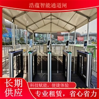 天津黑龙江 农业科技博览会闸机租赁 展会通道闸机解决方案提供商农业科技博览会闸机租赁浙江农业博览会闸机短期租赁 蔬菜科技展智能门禁闸机上门安装浩蕴智能通道闸蔬菜博览会闸机设备出租 科技展会专用通道闸机稳定耐用