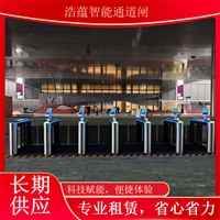 北京黑龙江 农业科技博览会闸机租赁 展会通道闸机解决方案提供商蔬菜科技展闸机租赁服务浙江农业博览会闸机短期租赁 蔬菜科技展智能门禁闸机上门安装浩蕴智能通道闸农业博览会通道闸机租赁 蔬菜科技展会人员安检门禁系统
