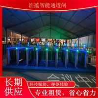 天津黑龙江 蔬菜博览会智能闸机租赁 人脸识别测温门禁设备短期租用农业科技博览会闸机租赁浙江科技博览会专用闸机租赁 蔬菜产业展会人员进出管控系统浩蕴智能通道闸农业博览会通道闸机租赁 蔬菜科技展会人员安检门禁系统