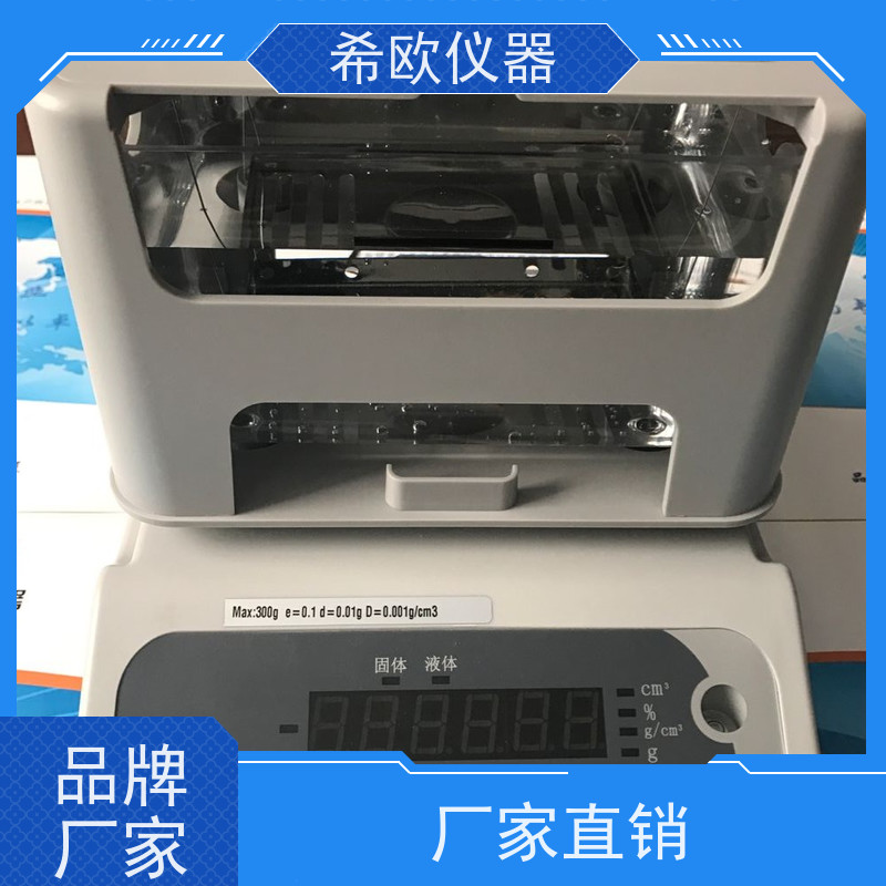 希欧 固体密度计 塑料电子密度测试仪 橡胶比重计