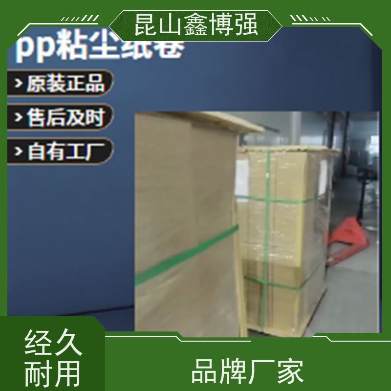 pp粘尘滚筒 除尘纸 鑫博强可撕式无尘车间除尘