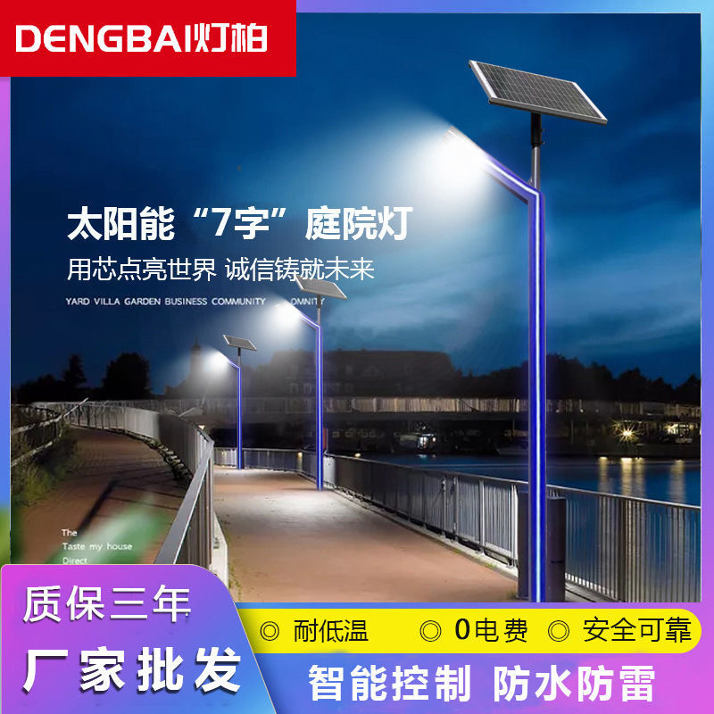 浙江环保节能钢化玻璃路灯 现货供应