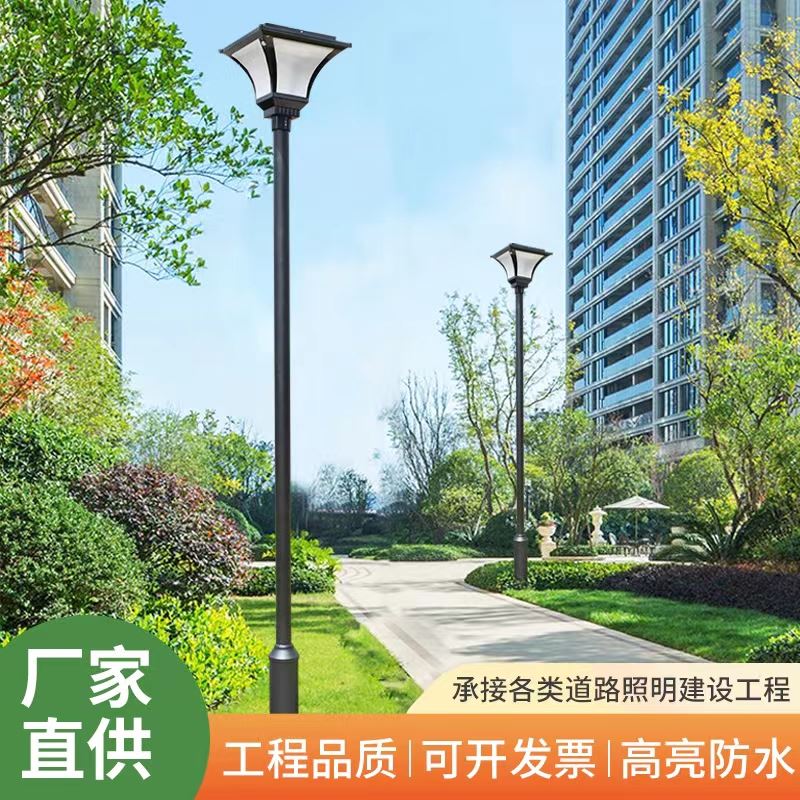 浙江环保节能 智能太阳能庭院灯 超亮照明