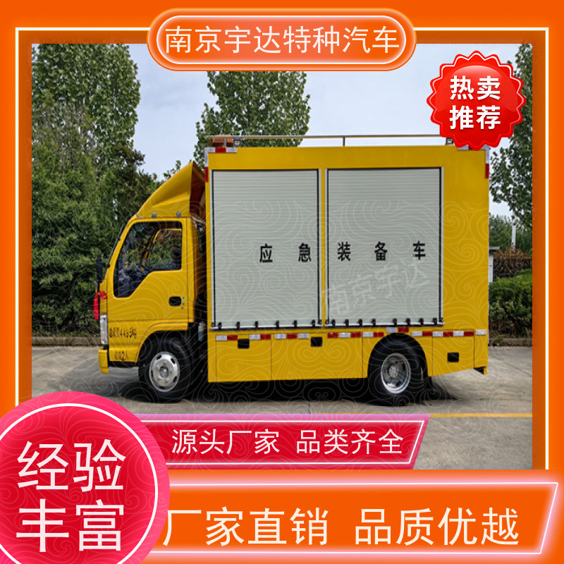 五十铃应急电源车国六排放底盘型号：QL1040BUHAY包上户