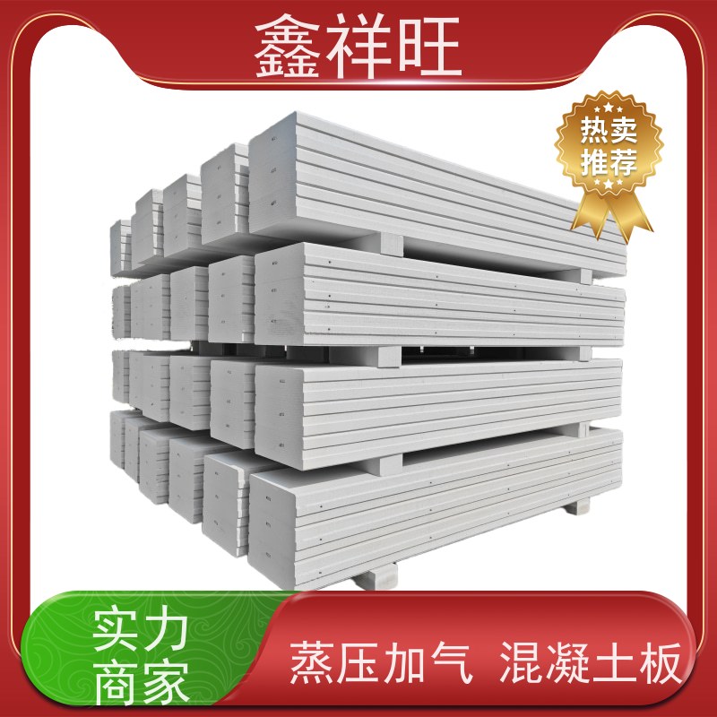 鑫祥旺 湖 北 恩 施 A级防火 酒店alc板