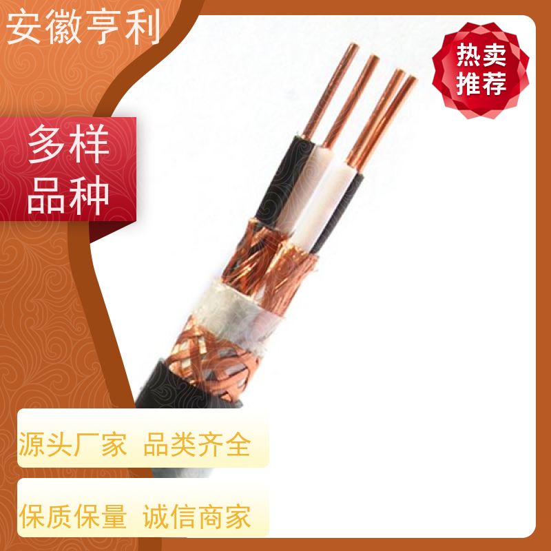 安徽亨利仪表电缆有限公司 性能稳定 本安控制电缆 15*1.5
