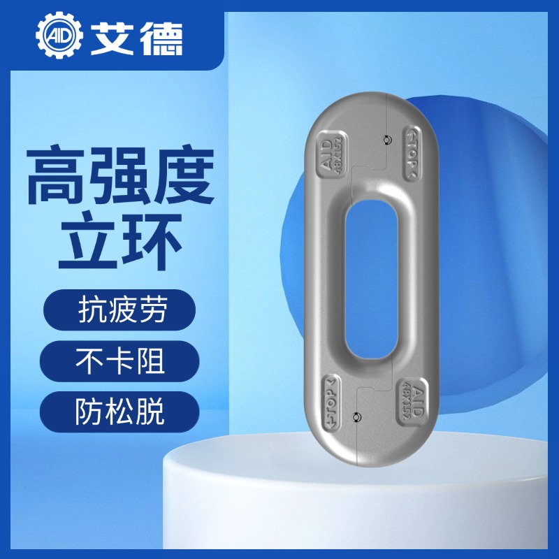 矿用立环34 艾德/AID接链环 23MnNiMoCr54合金钢 刮板输送机接链环