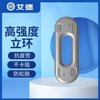 矿用立环34 艾德/AID接链环 23MnNiMoCr54合金钢 刮板输送机接链环