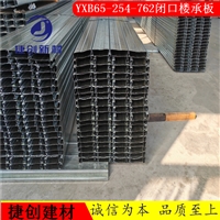 YXB65-254-762-0.75mm压型钢板底模