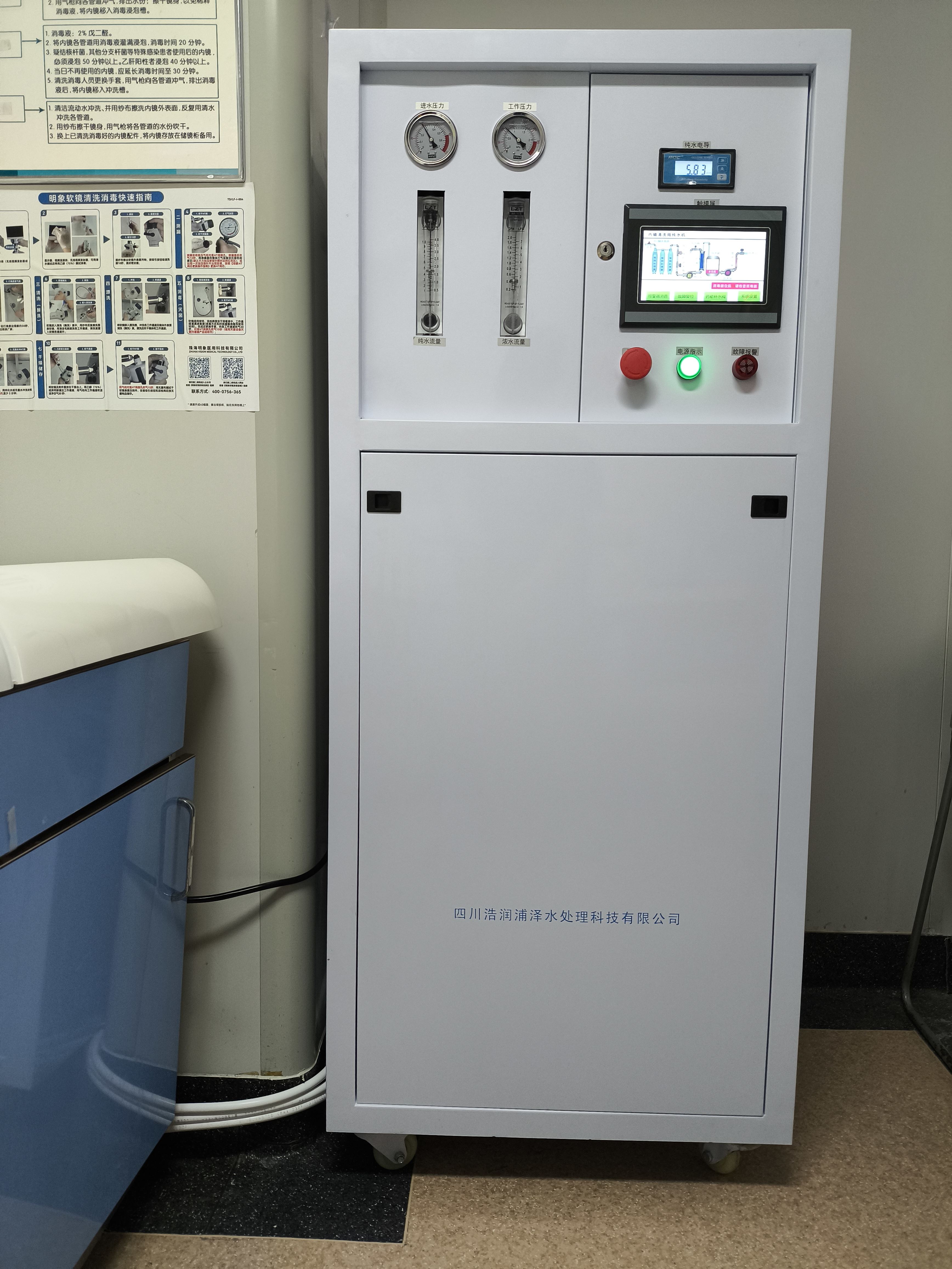 德阳化验室原水增压泵 维修服务