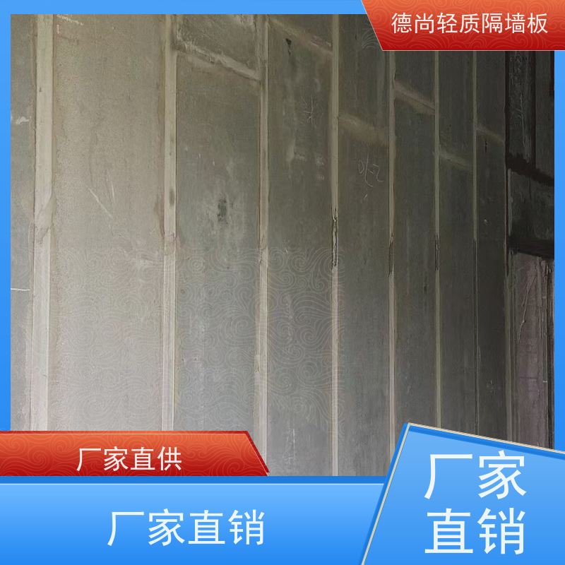 德尚 KTV 预制隔墙板 保温隔热效果好 降低空调能耗 打造绿色低碳建筑