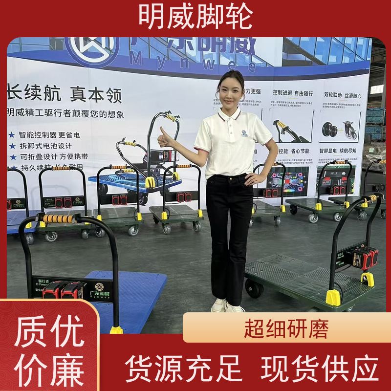 明威mw 105X65CM 电动搬运平板手推车 省力方便 供应