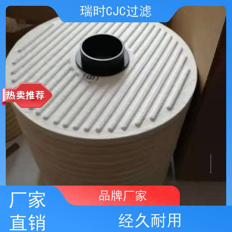 环保替代性CJC滤油机滤芯（废油循环利用关键）可降解材质 减少危废排放